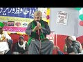 Milad ki ratiya dhoom ye thi by syed sharful haque naqshbandi