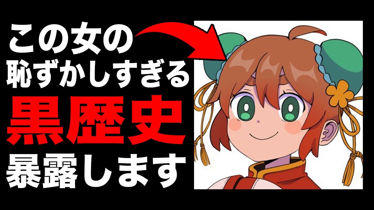 あるまじろの黒歴史がガチでエグすぎるから晒しますｗｗ【荒野行動：柊みゅう】