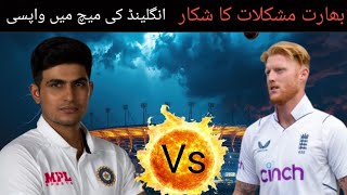 "England Strikes Back on Day 4 – Big Trouble for India!"