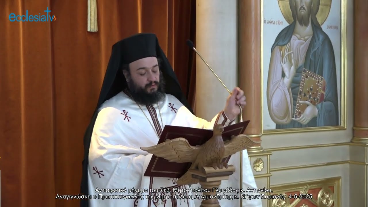 Αντιαιρετικό μήνυμα του Σέβ. Μητροπολίτου Γλυφάδας κ. Αντωνίου