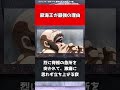 【刃牙】寂海王が最強の理由#shorts