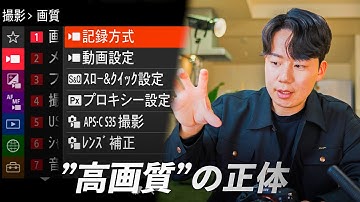 今さら聞けない動画の画質設定を徹底解説｜高画質の秘密はここにあった。ビットレート・All-Intra・4K/8K