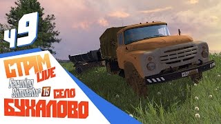картинка: Бухалово в теплицах - ч9 Farming Simulator 15 (кооп на 7 человек)