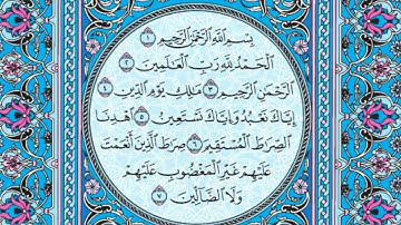 Surat Al Fatiha  Maher Al Muaiqly سورة الفاتحة مكتوبة _ ماهر المعيقلي