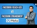 Facebook Ads Reach vs Engagement | Facebook Ads Course Free in Hindi | #marketingfundas