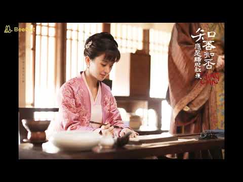 郁可唯，胡夏《知否知否》电视剧 知否知否应是绿肥红瘦主题曲