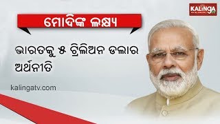 Document on trillion dollar economy for Odisha released by CM Naveen Patnaik | Kalinga TV screenshot 4