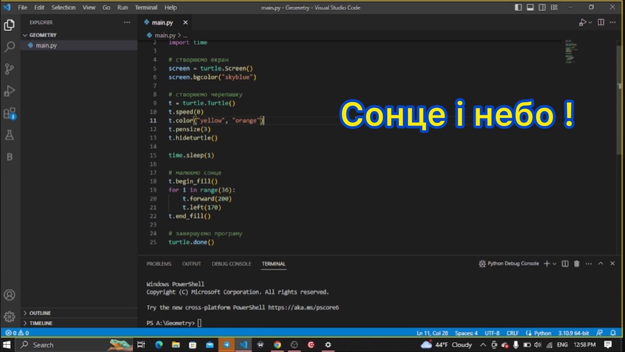 Сонце і небо намальоване з Python - YouTube