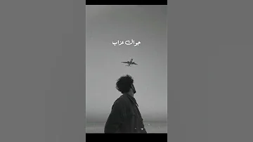 وحشاك مسلم 