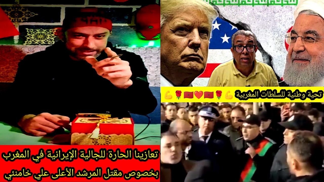 شاهد السلطات تمنع أيتام خامنئي من وقفة تضامنية مع إيران