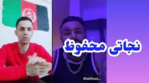 لایف محفوظ و نجاتی خنده دار