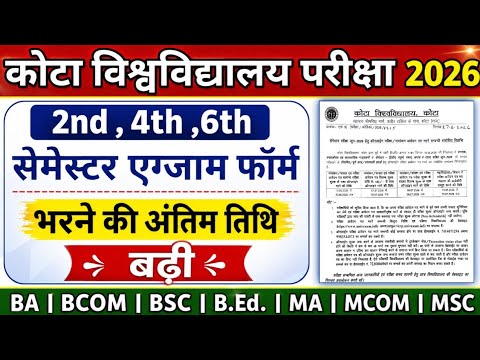 Kota University Exam Form 2026 Revised Last date | Uok Exam Form 2026 | UG | PG | B.Ed.