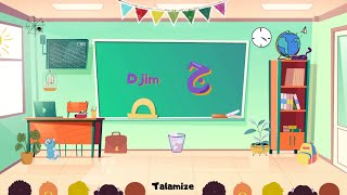 Apprendre l'alphabet arabe pour les petits [Vidéo 4]