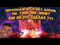 Интервью с новичком БЕЗ ДОНАТА с шмотом на 100 000+ руб. в Lineage 2 Essence! Как он это сделал??