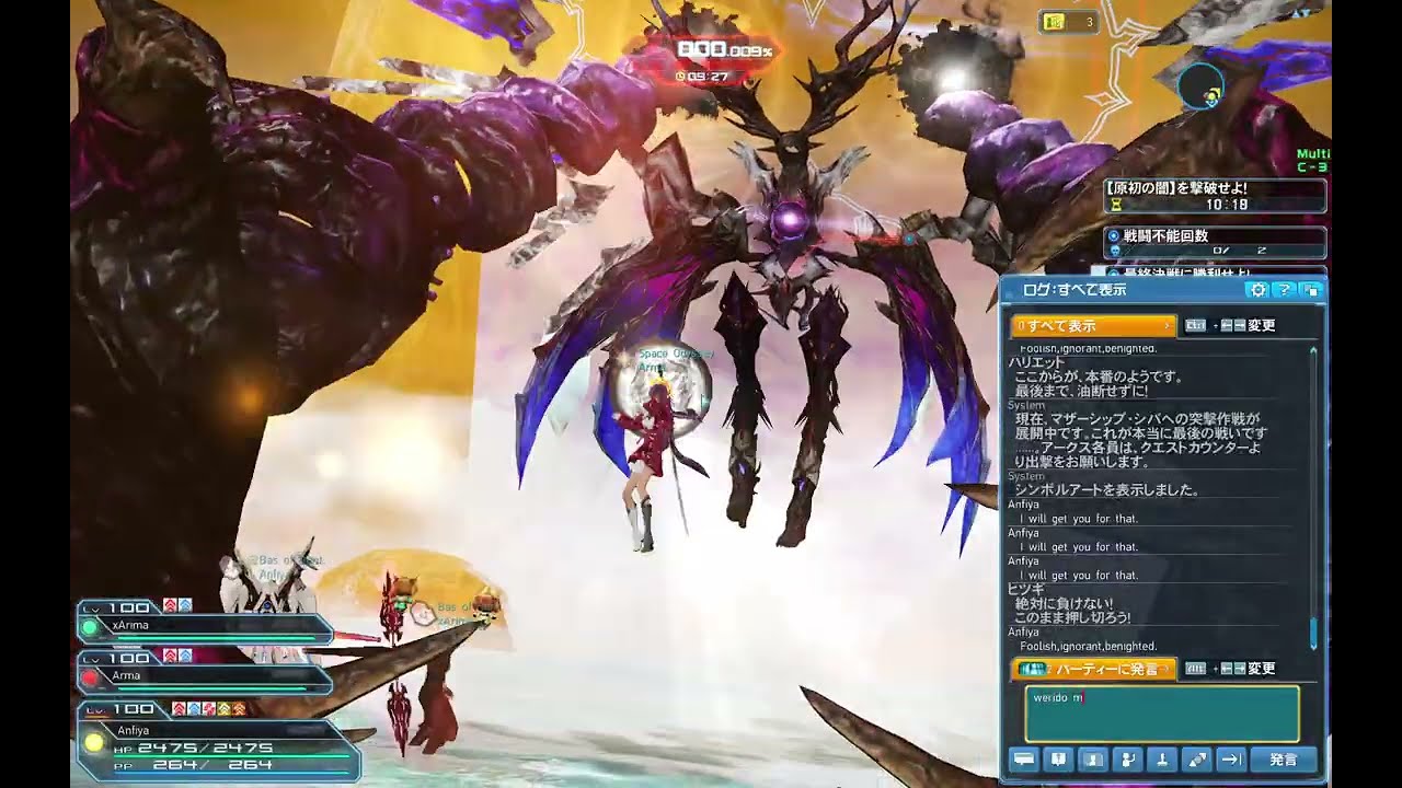 PSO2 18:54 Fi/Hr/Lu Trio/トリオ 憎悪に歪む原初の闇/Twisted with Hatred(HTPD) (NA S1)