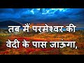 Meri Aarzu Tu Hai Song With Lyrics -Cindrella Prakash Mp3 Song