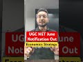 UGC NET Economics June 2026 Notification Out!! #ugcnetjune2026notification #ugcnetnotification2026