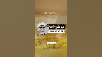 آيات بينات قرآن كريم بصوت الشيخ محمود خليل الحصري 💙 حالات واتس اب دينيه || 💔تلاوة تبكي القلب❤️