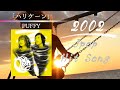 「ハリケーン」PUFFY 歌詞付き 2002年ヒットソング