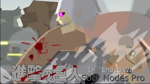 進撃の巨人 | Attack On Titan | Stick Nodes Pro | 1# "Ended War" | SHIGINU ANIMATES