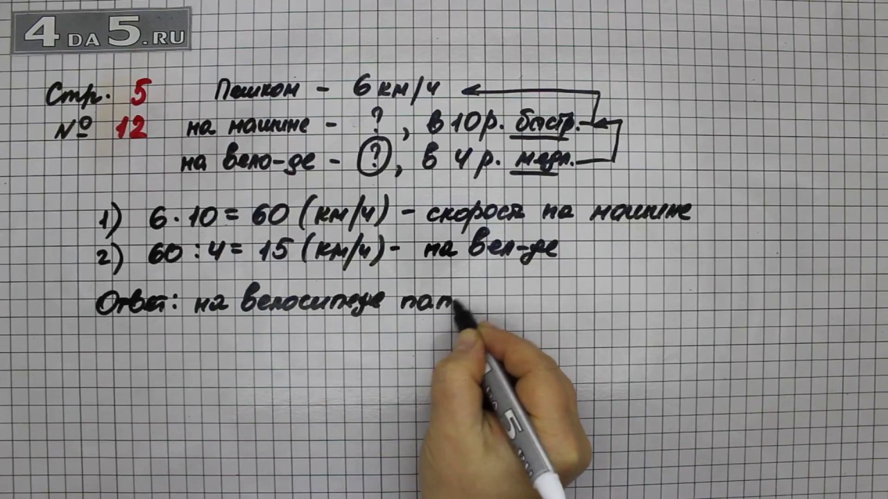 Стр 15 номер 12 математика. Математика 12 класс.