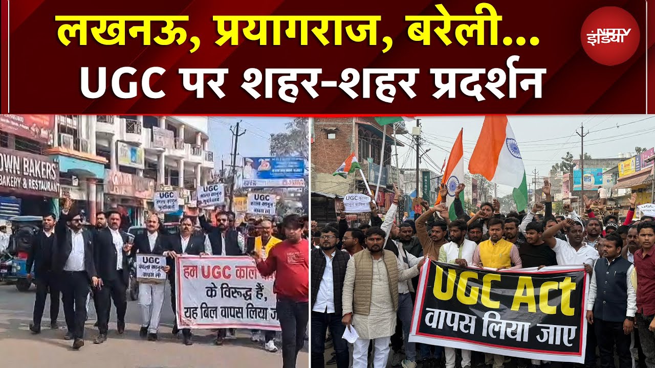 Students UGC Protest: कैंपस से सड़क तक UGC पर विवाद! क्या है छात्रों की मांग? | UP News | Lucknow
