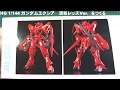 01 初めて作るガンプラ　開封　HG 1/144 ガンダムエクシア　浦和レッズVer.  をつくる