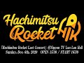【Digest Movie】はちみつロケット解散ライブ / Hachimitsu Rocket Last Concert