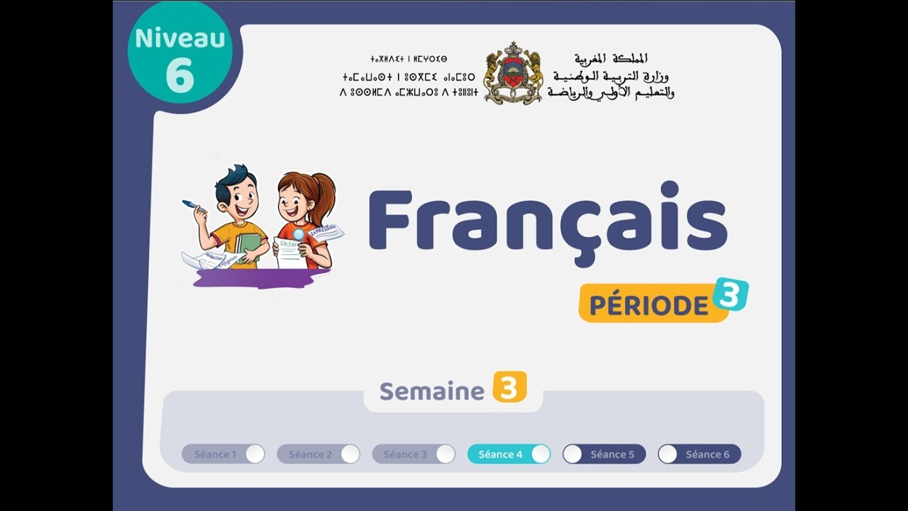 التعليم الصريح: المستوى السادس فرنسية : المرحلة 3 -  الأسبوع 3 - الحصة 4