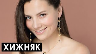 АНТОНИНА ХИЖНЯК. Спіймати Кайдаша, личная жизнь, кастинг в Крепостную и сериал След