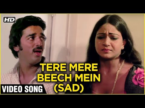 Tere Mere Beech Mein (Sad) Video Song | Ek Duuje Ke Liye | S. P. B Classic Romantic Song