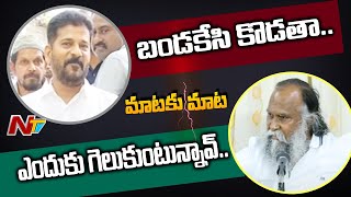 Jagga Reddy Sensational Comments On Revanth Reddy | Ntv