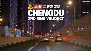 Driving in China's New First-Tier City Chengdu at Night | 2nd Ring Viaduct | 4K HDR