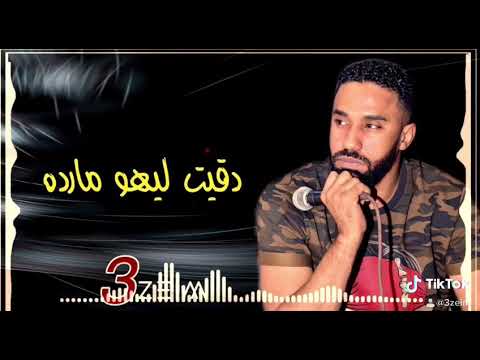 احمدالصادق دقيت ليهو ماردا حالة واتساب سودانيه 2021 حالات سودانيه عظيم 3 تصاميم