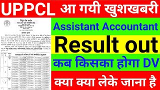 uppcl assistant accountant result 2023 uppcl assistant accountant cut off 2023 tg2 exam date 2023