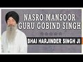 Nasro mansoor guru gobind singh  bhai harjinder singh ji  waho waho gobind singh