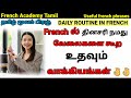 Important french sentences to describe your daily routinefrenchtamil