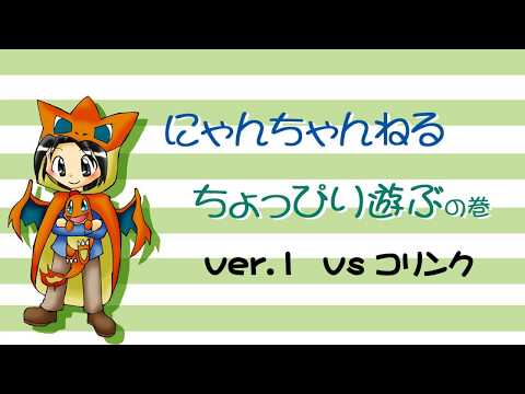 【ポケモンGO】　vs コリンク　遊んでみた