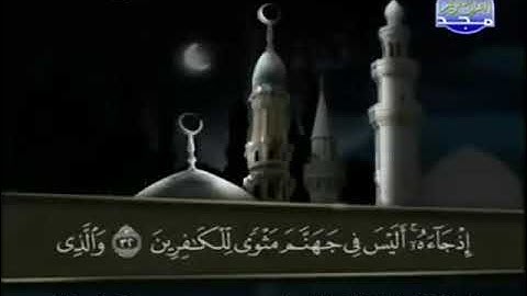 المصحف المرتل الشيخ عبد الباسط عبد الصمد   نسخة قناة المجد سورة 39  الزمر
