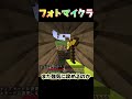 フォートナイト？やってみた#minecraft #fortnite #ゲーム#フォートナイト #マイクラ#マインクラフト#ゆっくり十期ヨゥ
