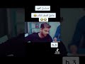 لما كانوا عم يخطبوا فتحي وايلام عاشق قصف ايلام كملوا للأخر 