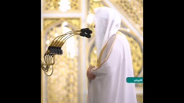 سورة الفاتحة لفضيلة الشيخ #عبدالباري_الثبيتي حفظه الله