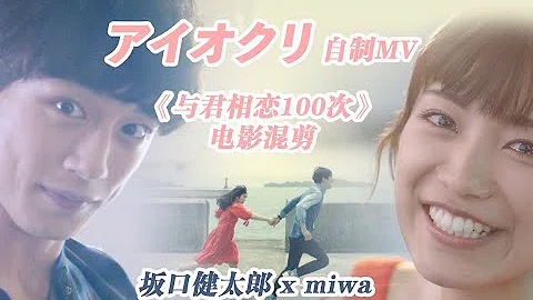 تحميل 與你的第一百次戀愛