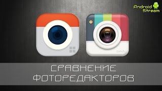 Сравнение фоторедакторов - Retrica vs. CandyCamera screenshot 2