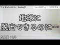 [ゆっくり解説]地球に脱出できるのに…「Level 222 η：「共存不可」」The Backrooms　短いやつ