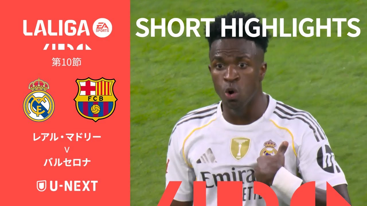 写真ギャラリー】2025.10.26 ラ・リーガEAスポーツ第10節 レアル