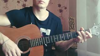 Video thumbnail of "Dan Balan -лишь до утра ,cover guitar,кавер на гитаре"