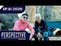 Perspective EP.8/2020 : ป้าเจี๊ยบ - นงลักษณ์ ชัยฤทธิไชย [23 ก.พ 63]