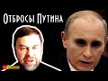 Отбpocы на защите пyтинизма - Андрей Корчагин, беседа с Василием Миколенко на SobiNews. #6