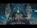 【作業用BGM】消えゆく月の雫|神秘的な異世界ケルトBGM
